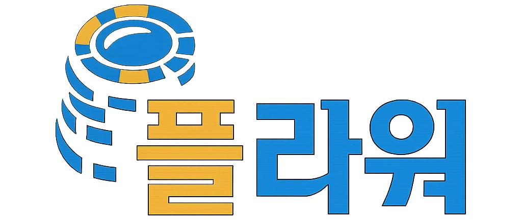 플라워